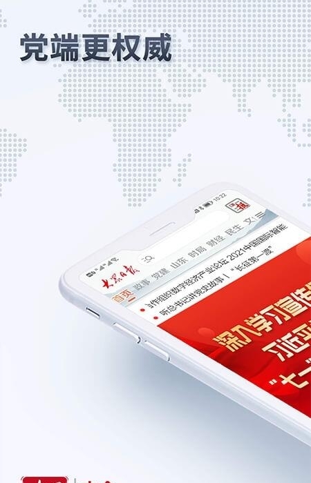 大众日报客户端  v6.3.3图4