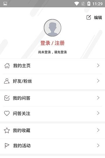 来宾壹报  v5.2.1图5