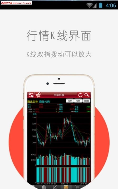 中江大宗  vf2.1.2图1