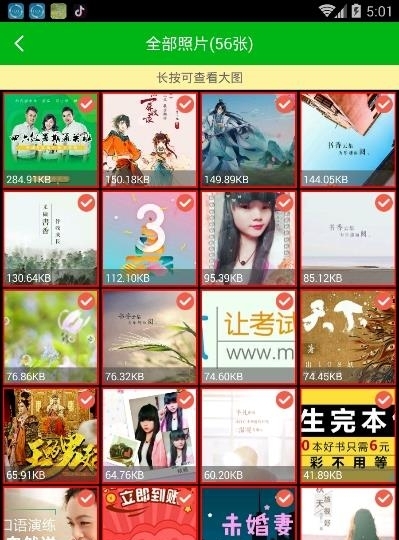 强力手机照片恢复  v5.1.0图3