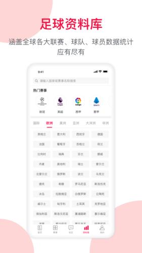 足球财富1.0安卓版  v1.0图3