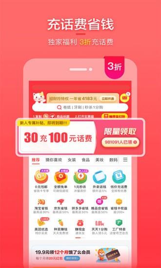 喵特惠  v20.7.0图4