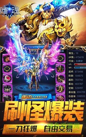 嗜魂OL  v1.0.1图3