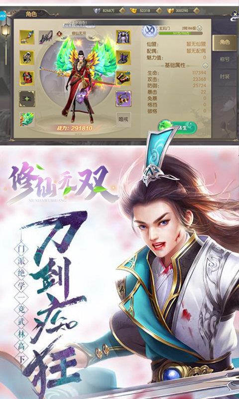 修仙无双红包版  v4.1.3图2