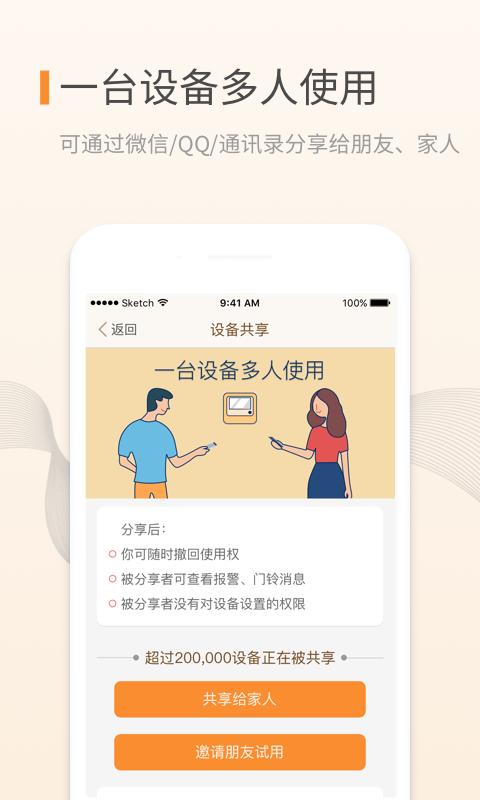 叮咚  v3.06.06图4