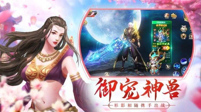 我在江湖之魔临  v1.0.0图2