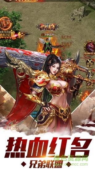 天神传手游果盘版  v1.0.0图3