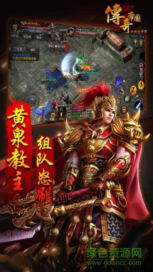 传奇帝国之骑士荣耀手游果盘版  v1.0.0图2