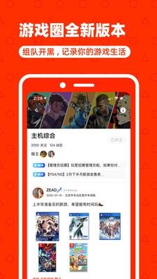 玩惹  v2.0.4图3