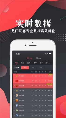 看球宝手机  v1.0图2