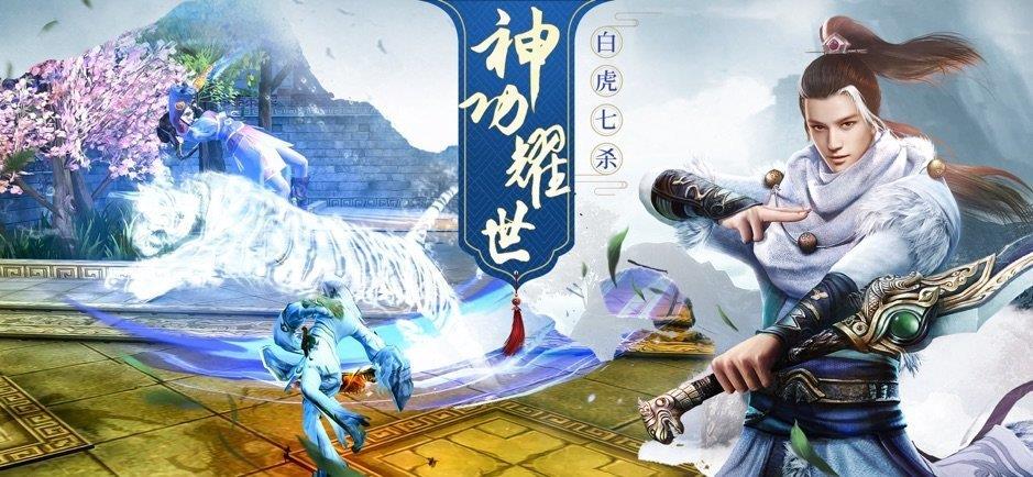 九阴真经3D  v1.4.2图3