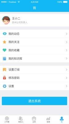 X6阅阅  v1.5.1图4