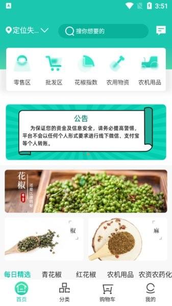 犀集  v2.2.1图1