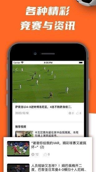 泽宇体育高清直播  v1.0图3