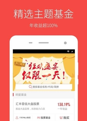 数米基金宝  v5.7.5图4