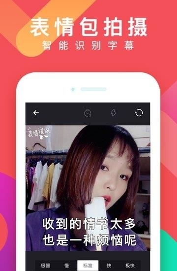 表情说说  v4.0.0图1