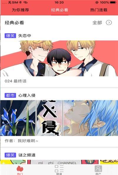 金珂漫画最新版