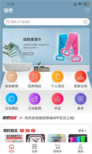 物兜  v1.0图1