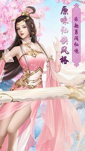 魔界武侠修仙传  v3.1.6图2