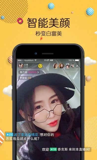 麦芽直播  v0.9.9图4