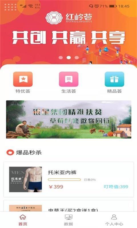 草莓叮咚  v1.0.0图3