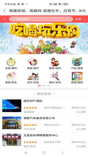 易趣商城  v1.3.1图3