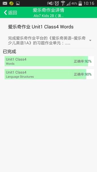 爱校通家长端  v1.5.0图4