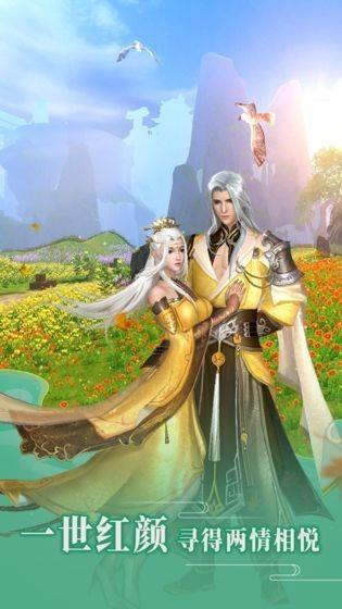 神仙道混天绫  v1.0.0图1