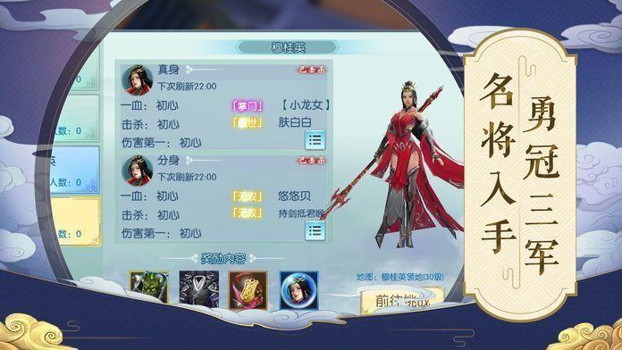 山海经百妖卷  v5.2.1图2