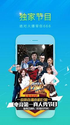 战旗tv直播  v2.9.3图2