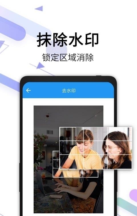 视频去水印手机版  v2.4.11图2