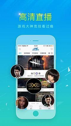 战旗tv直播  v2.9.3图1