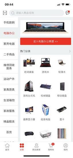 信通易购  v6.4.0图3