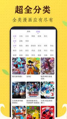 哒哒漫画登录版  v3.0图1