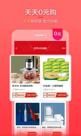 喵特惠  v20.7.0图2