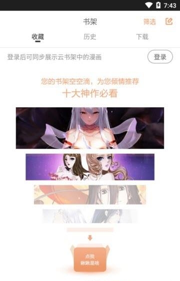 腾讯动漫2021最新版  v8.8.7图3