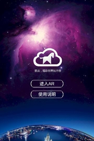 抓云  v1.41图1