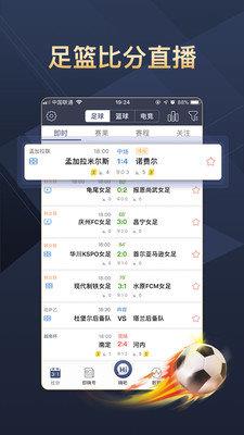 即嗨比分官网版  v1.0图1