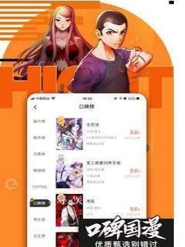 51动漫  v6.8.0图1