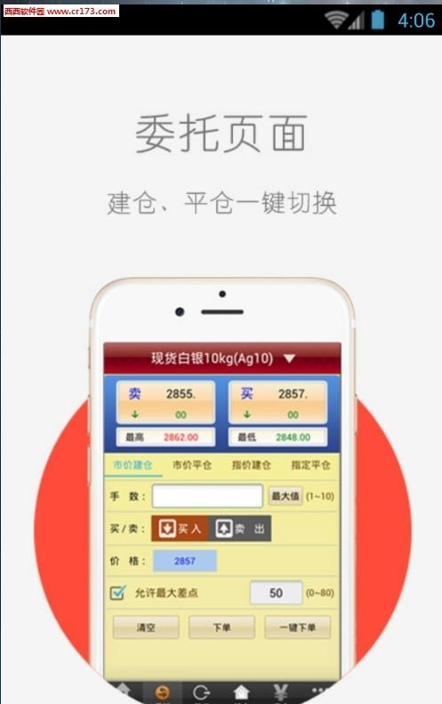 中江大宗  vf2.1.2图2