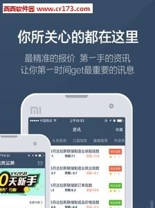 大连贵金属  v5.7.2图2