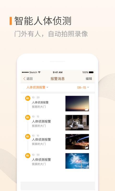 叮咚  v3.06.06图3