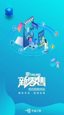 宇宙订单  v1.1.19图1