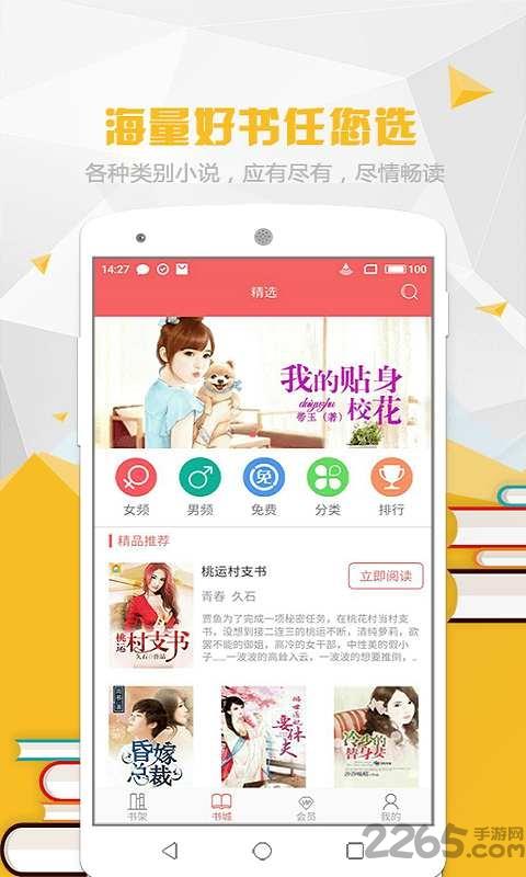 喵喵阅读手机版  v1.5.2图4