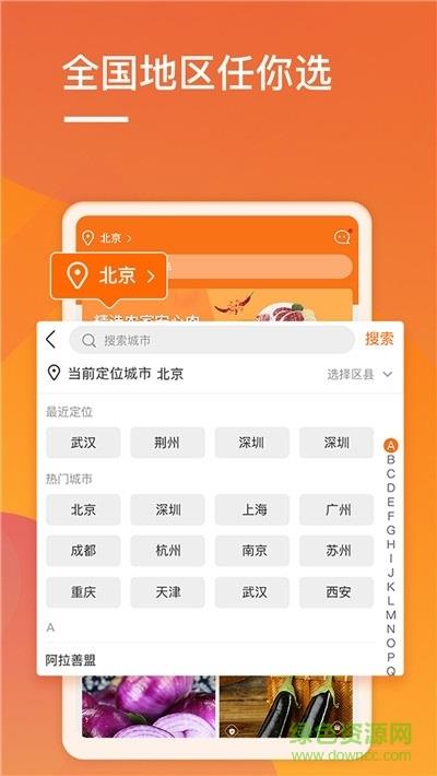 51拿货网  v1.0.1图3