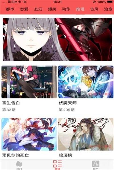 金珂漫画最新版  v2.0.6图2