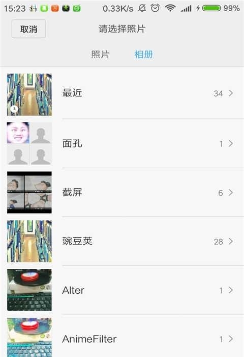 意境照片编辑器  v1.4图2