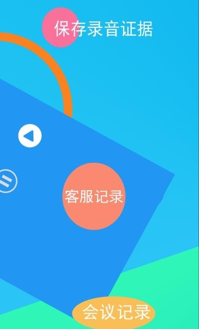 电话录音专家  v1.01.08图3