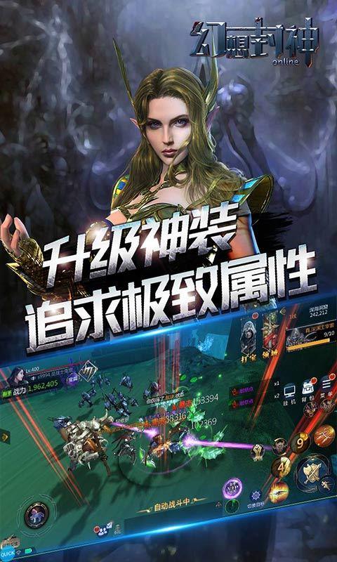 幻想封神Online  v1.7.5图2