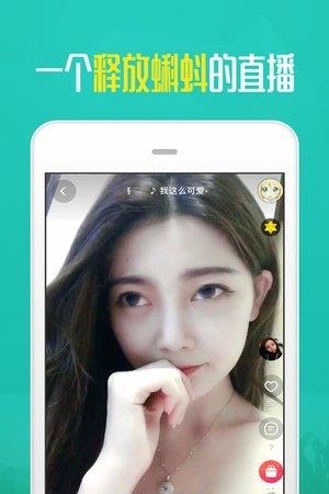 蝌蚪窝直播  v7.9.5图2